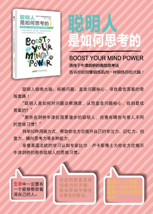 聪明人的训练的作者简介