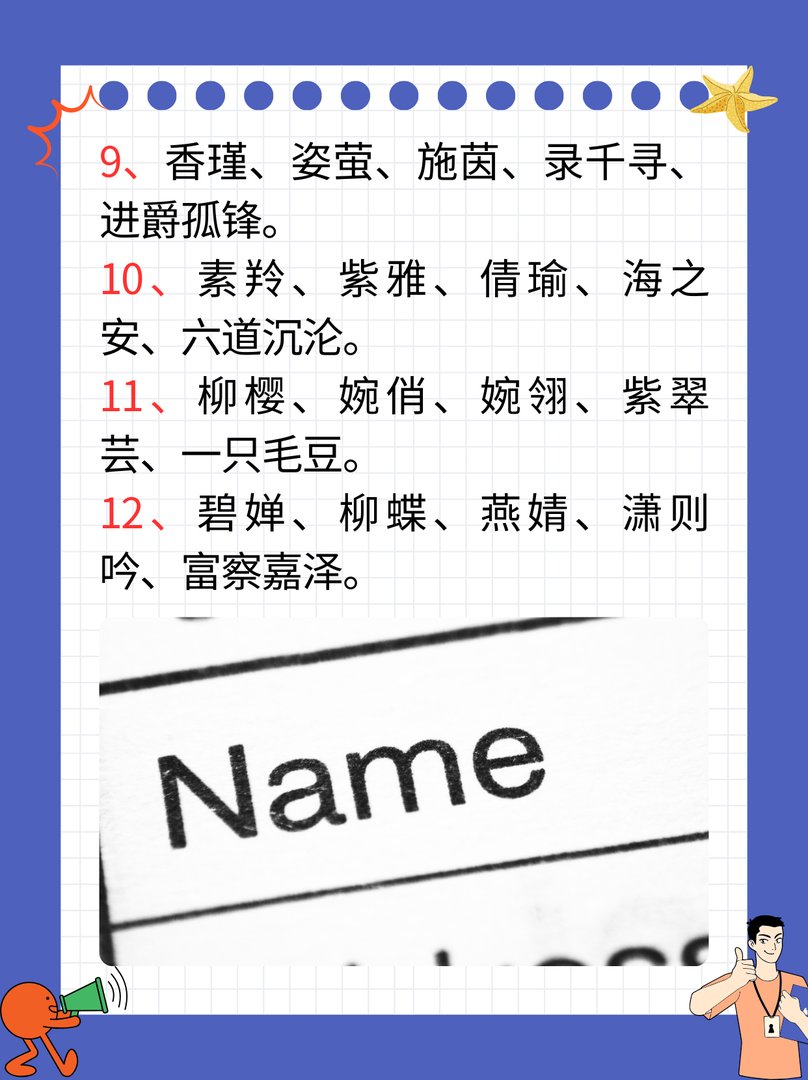 最火的100个网名