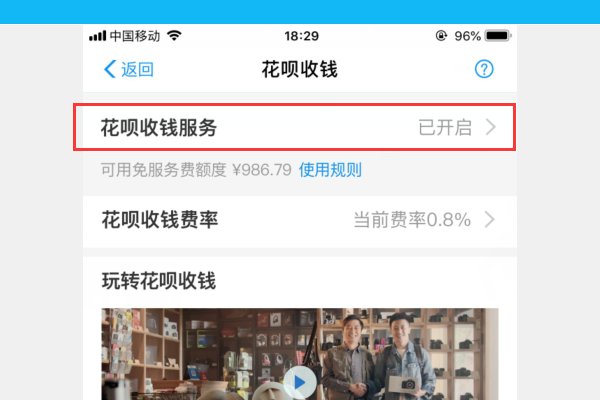我支付宝收钱码，没有营业执照能支持花呗信用卡收费吗