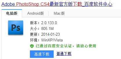photoshop cs4怎么安装