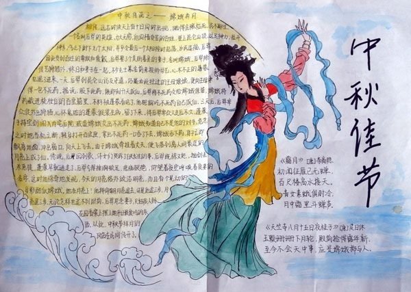 中秋节手抄报超难漂亮 一等奖