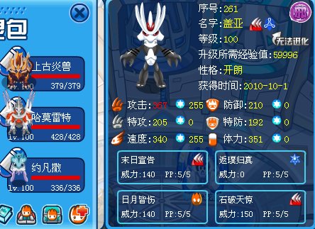 赛尔号甲烷燃气怎么吸？