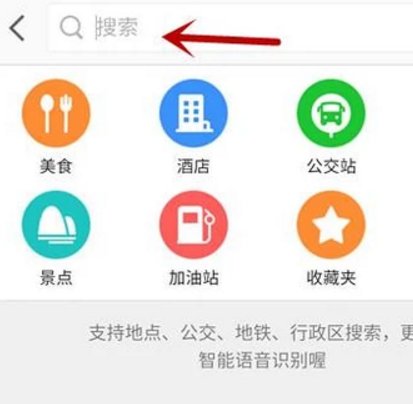手机版高德地图怎么定位自己位置？