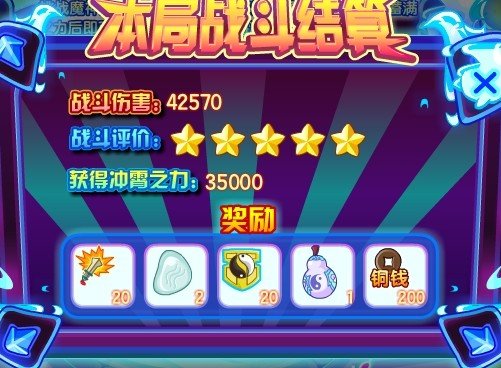 卡布西游怎么打魔神冲霄和妖皇傲天？