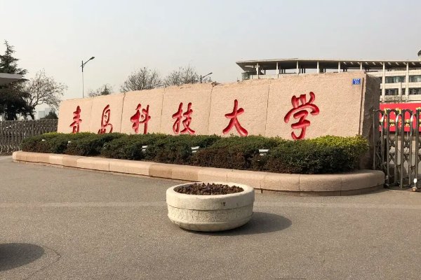 有专科专业的公办本科大学