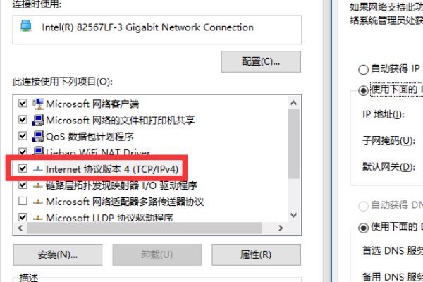 WIN10 电脑显示未连接到任何网络（未连接 链接不可用） 但我的以太网跟无线都能连接