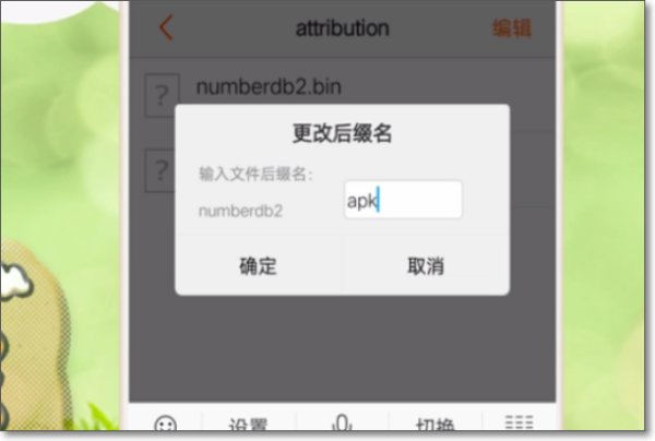 如何打开手机里bin格式的文件