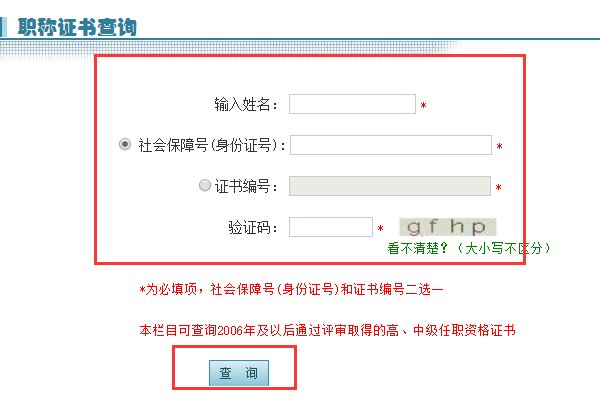 河南省中小学教师职称评审业绩库中怎样查询？