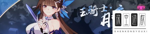 《崩坏3》6.2作战凭证换什么好 6.2版本作战凭证兑换推荐