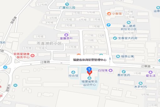 福建省体彩一等奖要在哪里领