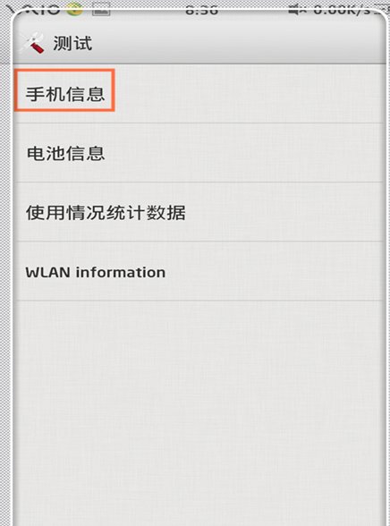 如何知道手机短信中心号码?