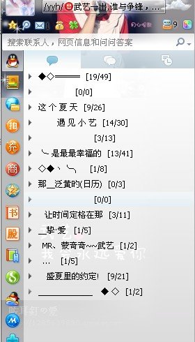 和武艺有关的QQ分组