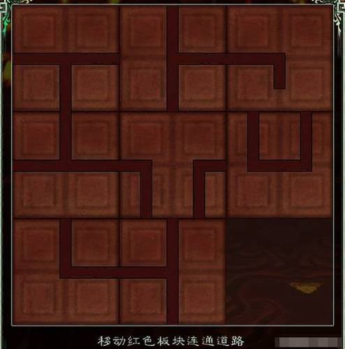 仙剑奇侠传五，九黎祠第三张图机关图怎么拼