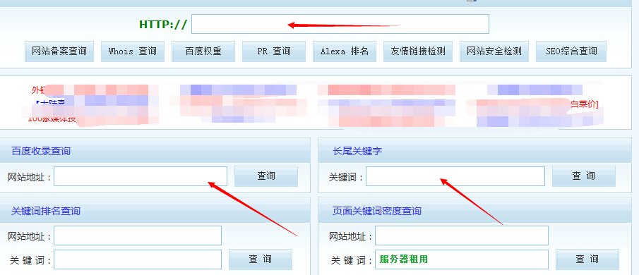 站长工具是什么,能干什么用？