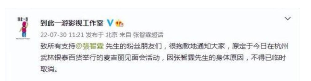 张智霖发文报平安，称“我已康复，大家不用担心”！到底发生了什么？