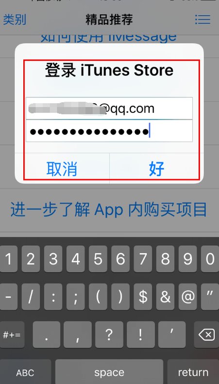 iphone设置ID密码有什么要求。