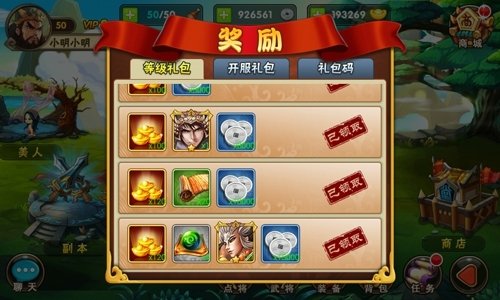 有个三国游戏可以把上个服的战功换成英雄碎片