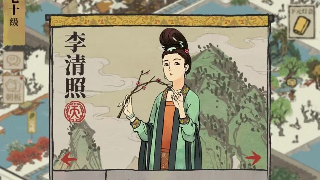 江南百景图天级人物排行