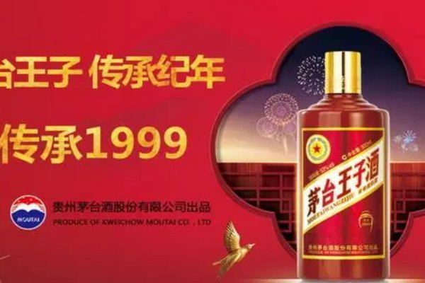 茅台酒排名前十