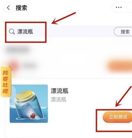 抖音捞瓶子在哪里