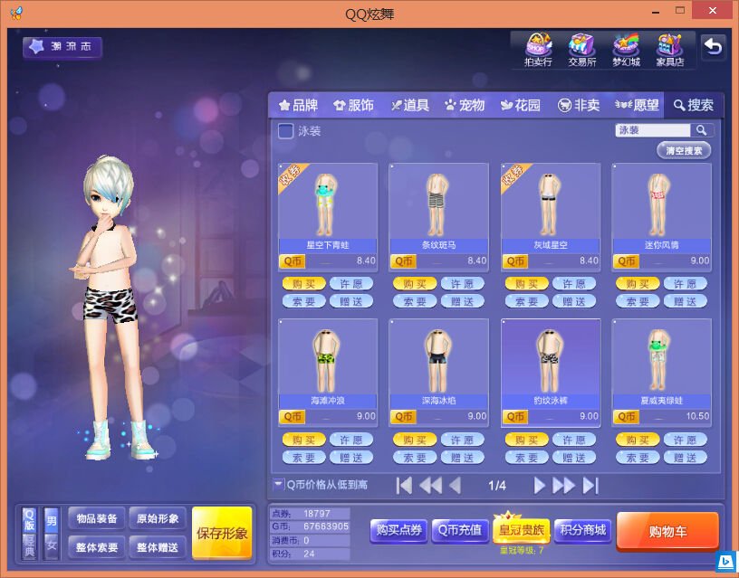 炫舞怎么进游泳池