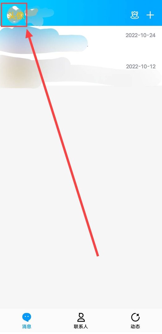 qq空间怎么关闭仅自己可见？