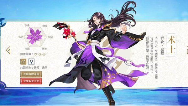 武林外传手游选哪个职业好 四大职业对比选择攻略