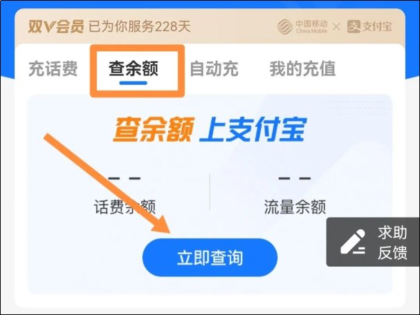 手机积分怎么查询