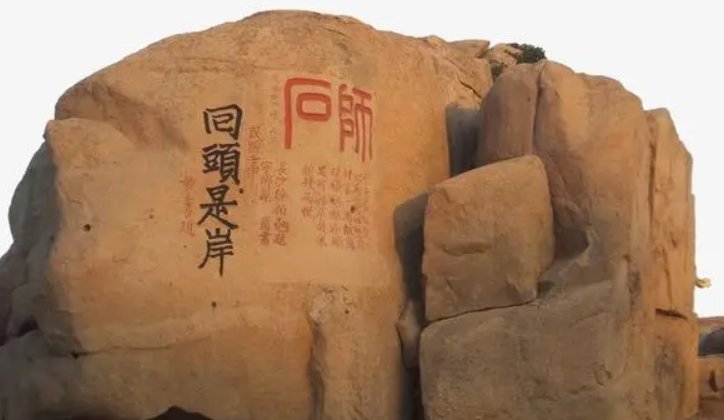 回头是岸什么意思