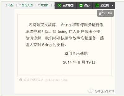 5sing网页打不开开