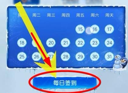 掌上英雄联盟怎么签到领取奖励 掌上英雄联盟签到领奖