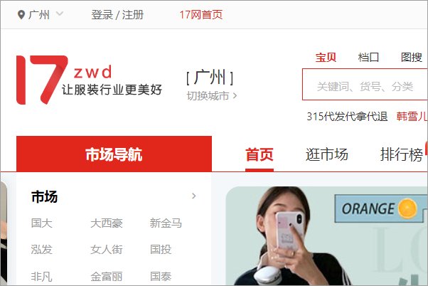 进货批发网站有哪些？
