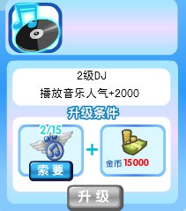 人人派对徽章有什么用