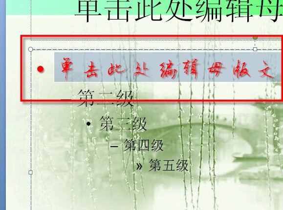 如何用ppt做一个漂亮的母版？