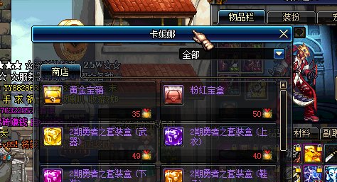 DNF卡妮娜那买50个金牌的黄金箱还是100金牌的粉红箱 里面分别有什么呢