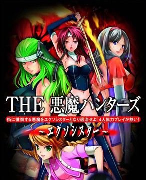 驱魔圣女的新作要素