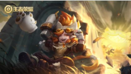 《王者荣耀》中棒球奇才是谁的皮肤？