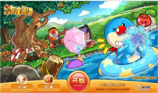 摩尔庄园2动画片的整体简介