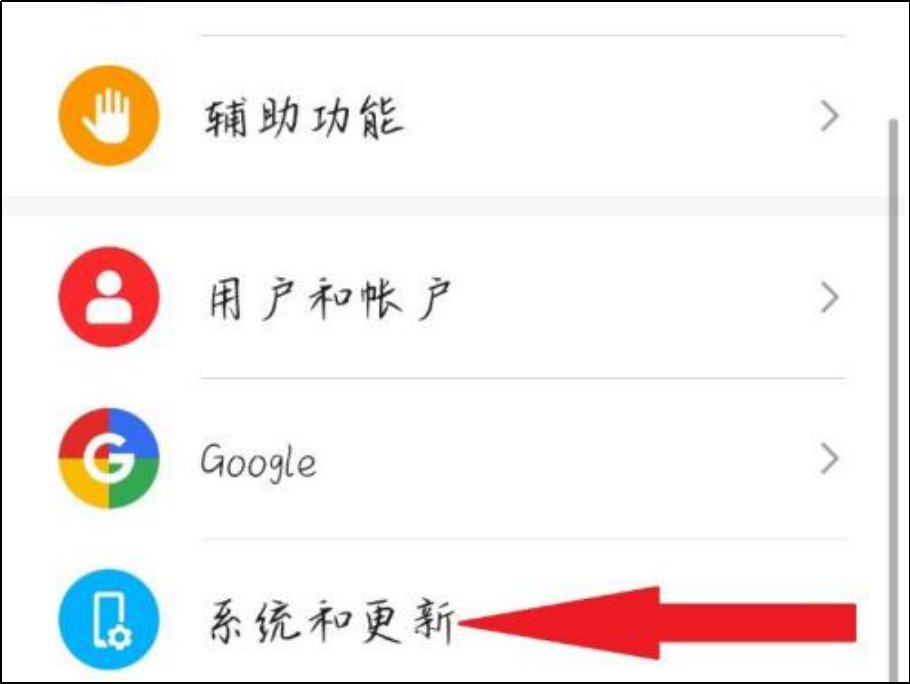 荣耀手机如何更新鸿蒙系统呢？