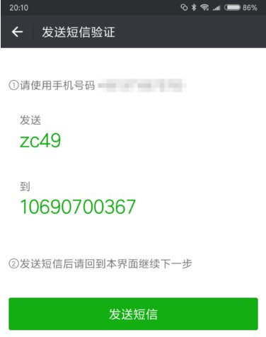 微信注册时提示系统技术升级中是怎么回事