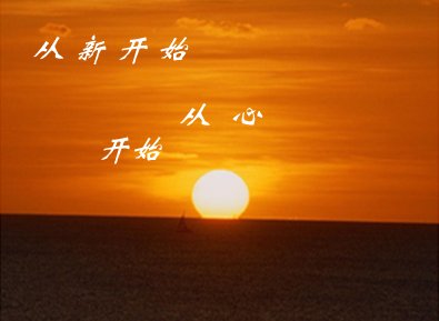 重新的近义词。