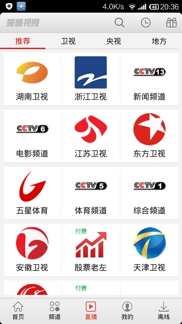 现在哪个网络电视可以看江苏卫视直播