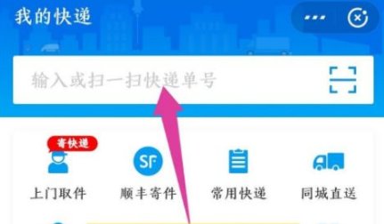 申通快递单号查询跟踪货物到哪了