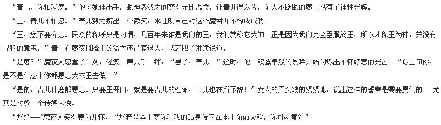 求文:王让男主当着他的面和女主也就是他的侍妾发生关系,然后将女主送给了男主