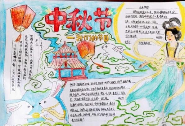 中秋节手抄报超难漂亮 一等奖