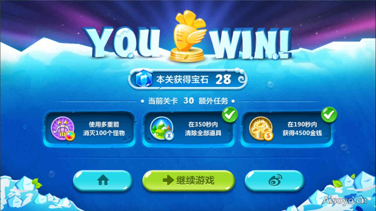 保卫萝卜2第30关怎么过