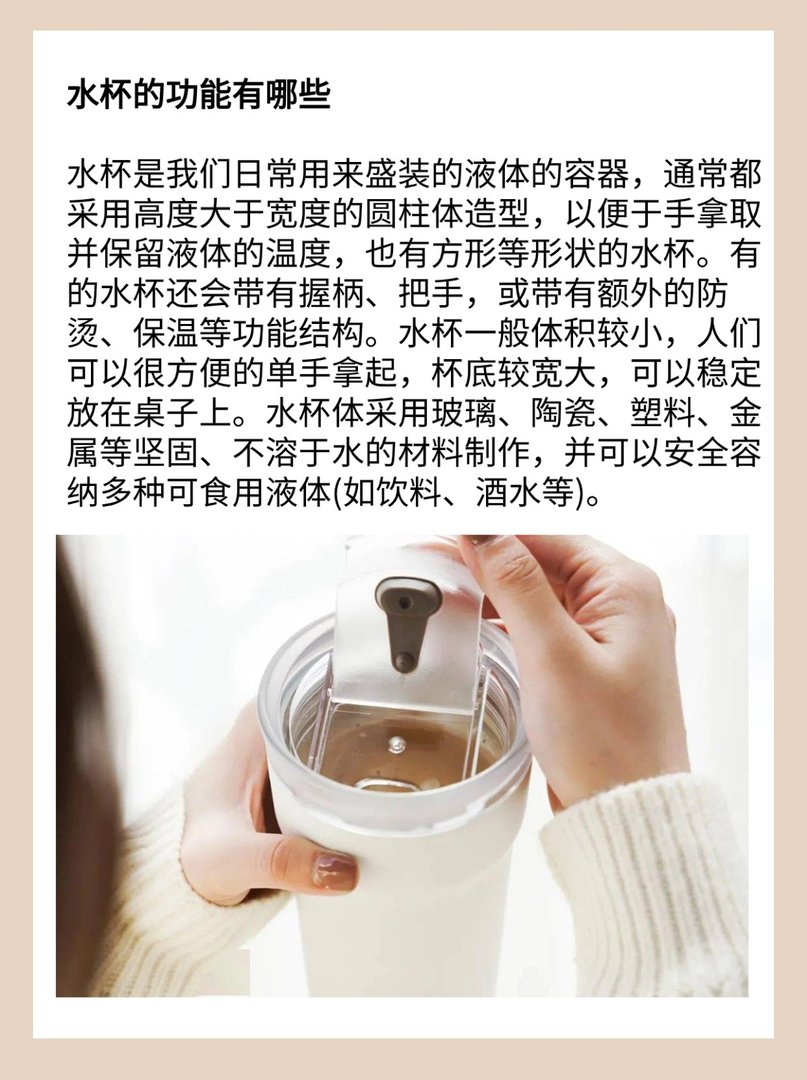 tritan材质的水杯安全吗