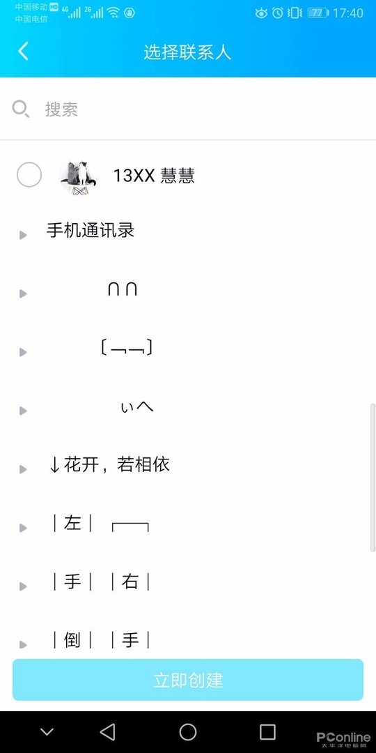 qq怎么群发信息？