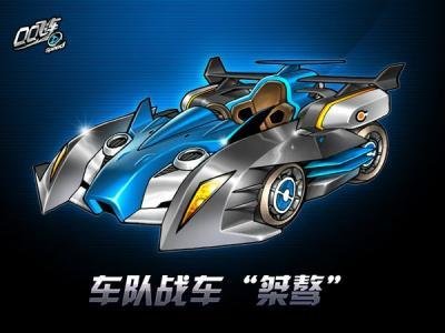 《qq飞车》紫钻所需成长值的升级列表是什么?