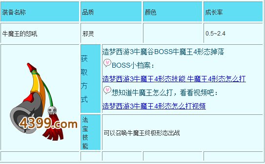 造梦西游3法宝怎么合成